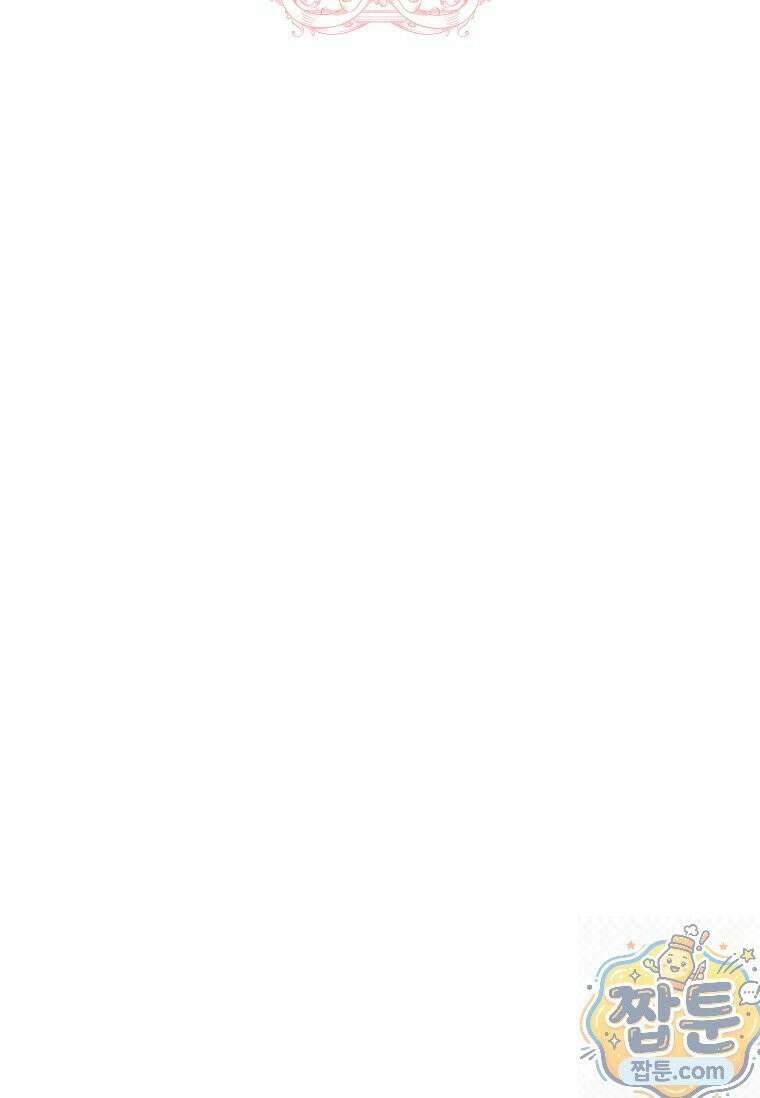 여보, 왜 이혼은 안 되나요? 87화 8