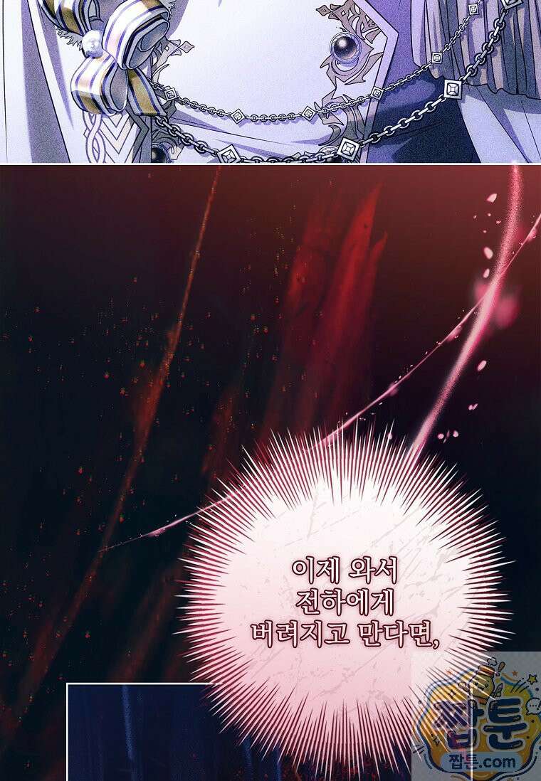 여보, 왜 이혼은 안 되나요? 87화 22