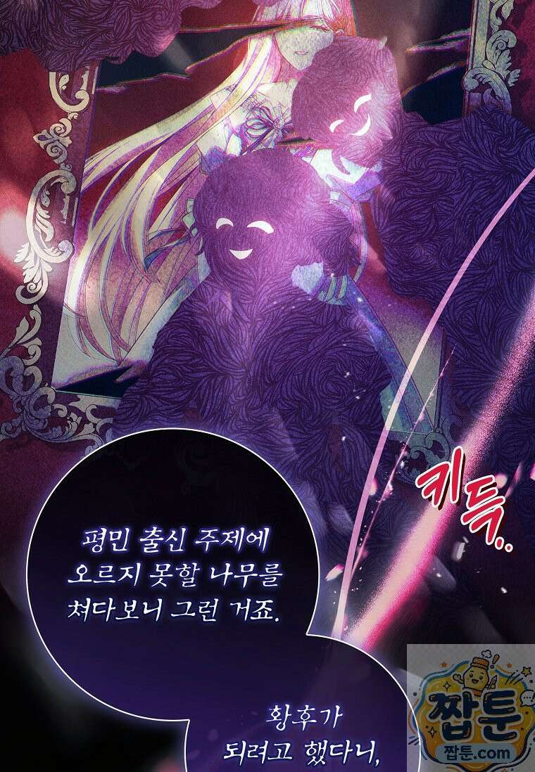 여보, 왜 이혼은 안 되나요? 87화 26