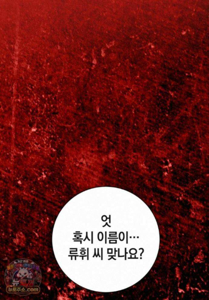 뽑기왕 61화 1