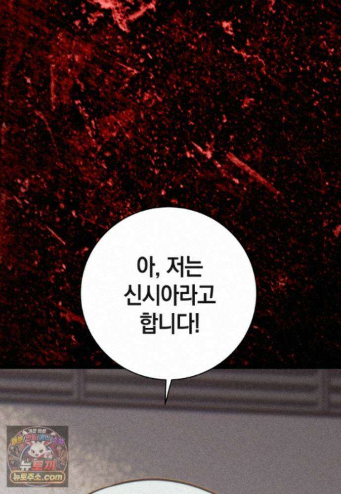 뽑기왕 61화 2