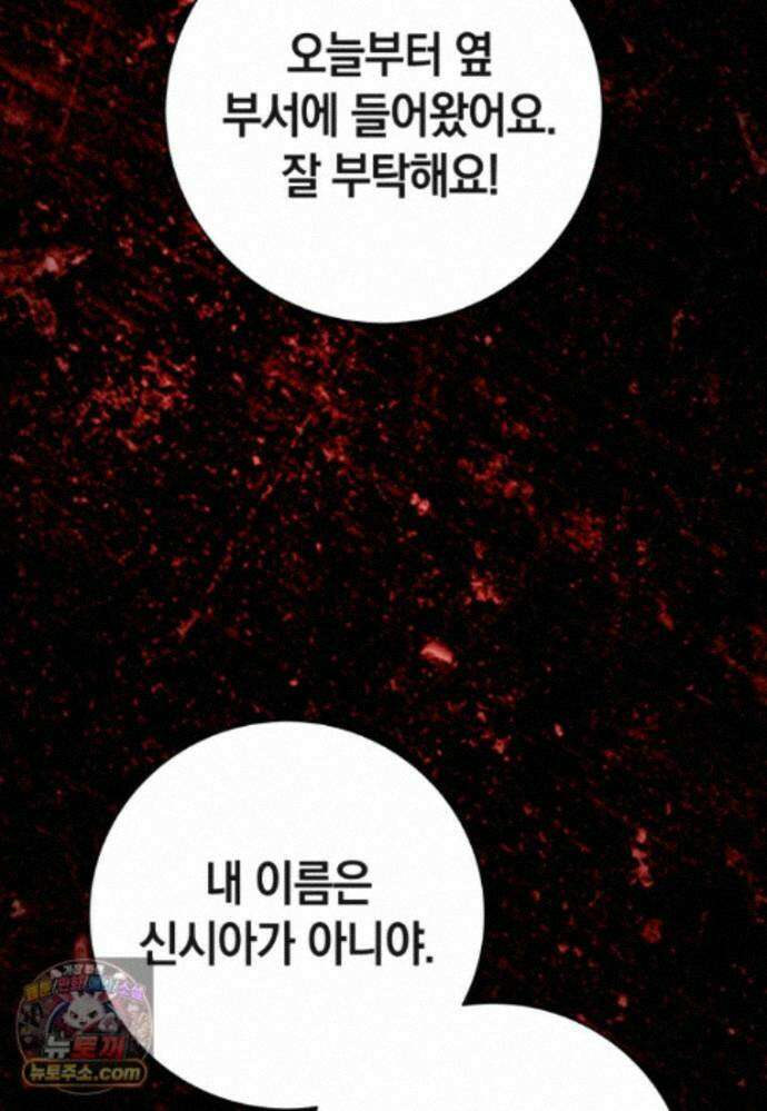 뽑기왕 61화 4