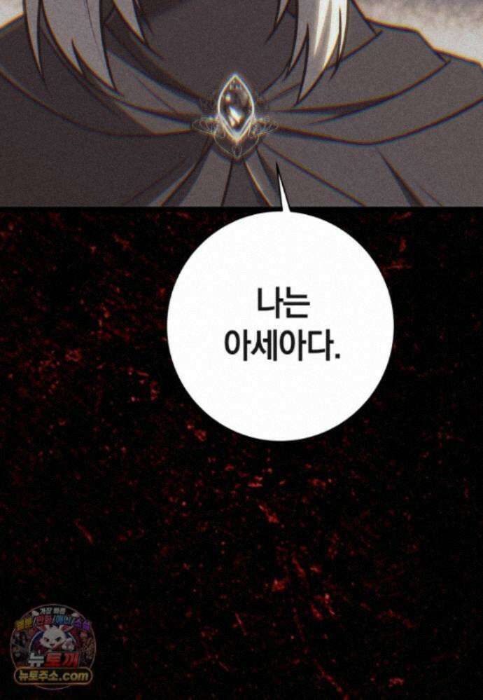 뽑기왕 61화 6