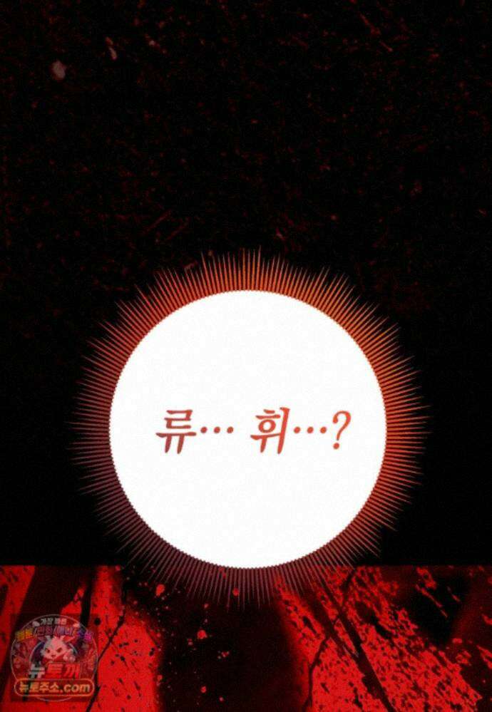 뽑기왕 61화 7