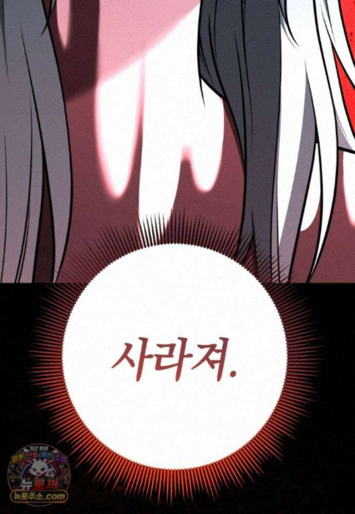 뽑기왕 61화 9