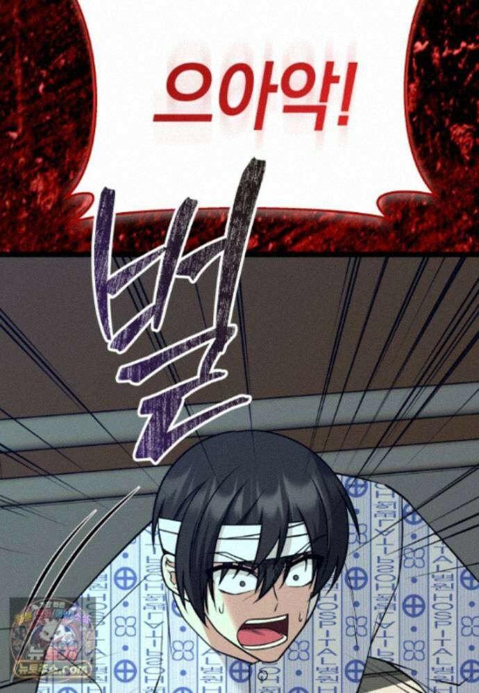 뽑기왕 61화 15