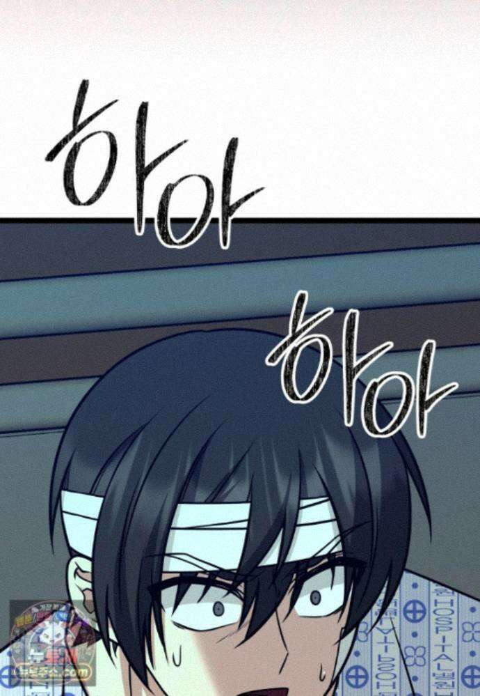 뽑기왕 61화 17