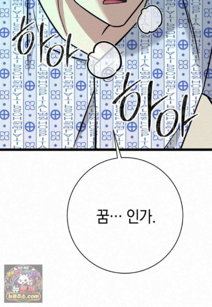 뽑기왕 61화 18