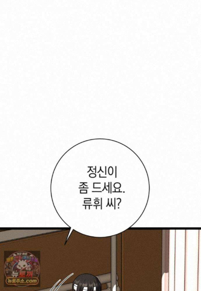 뽑기왕 61화 19