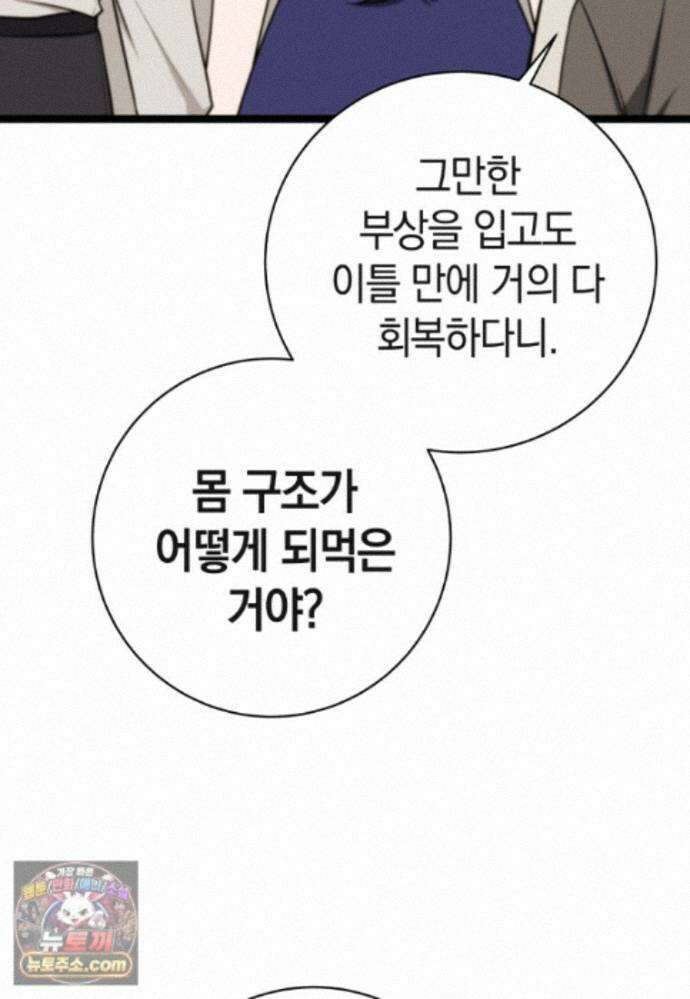뽑기왕 61화 21