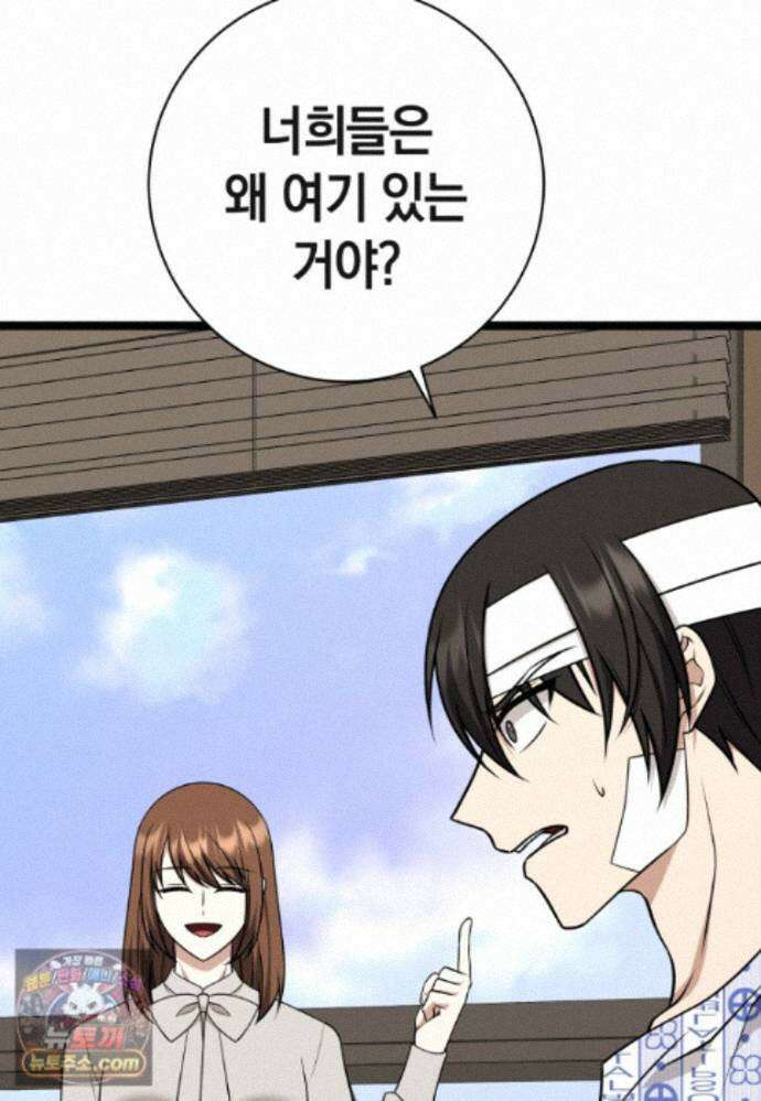 뽑기왕 61화 22
