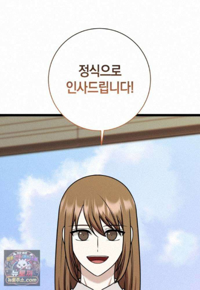 뽑기왕 61화 24