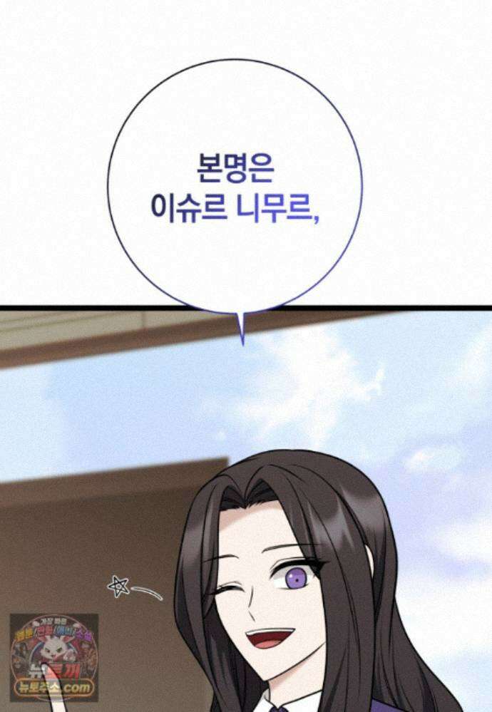 뽑기왕 61화 26