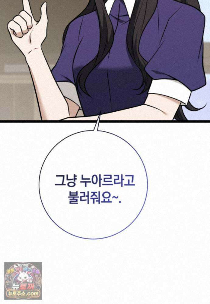 뽑기왕 61화 27