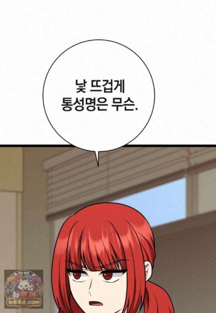 뽑기왕 61화 28