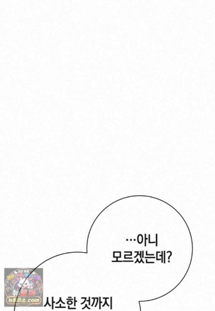 뽑기왕 61화 30