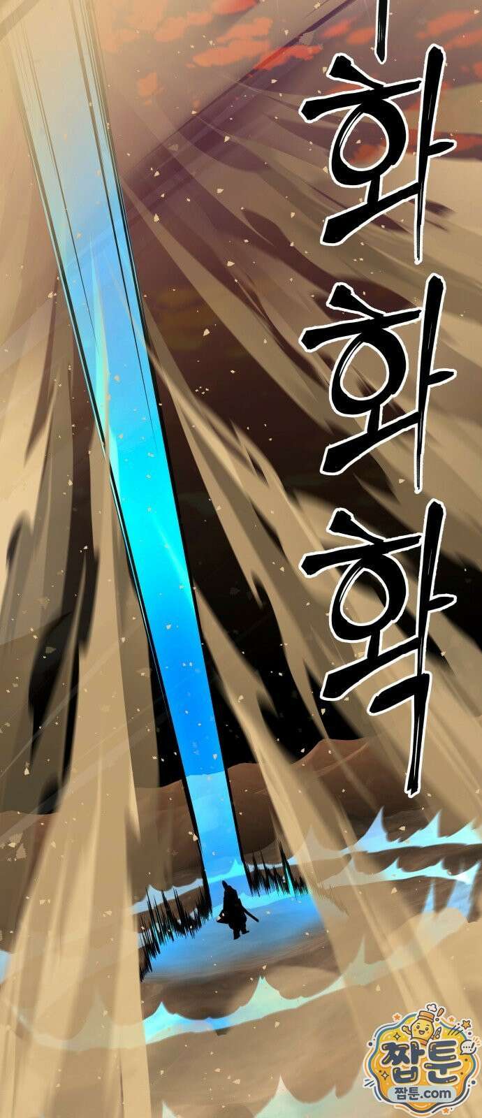 할배무사와 지존 손녀 105화 7