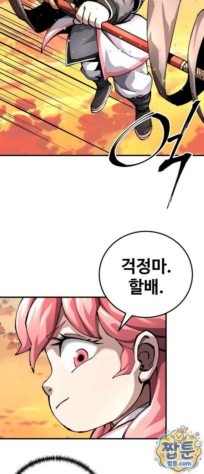 할배무사와 지존 손녀 105화 15
