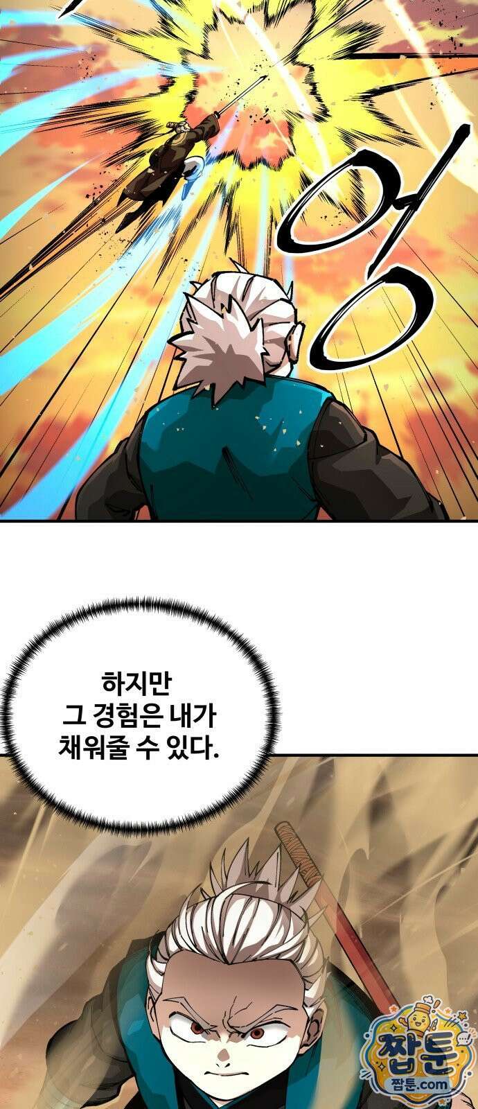 할배무사와 지존 손녀 105화 21
