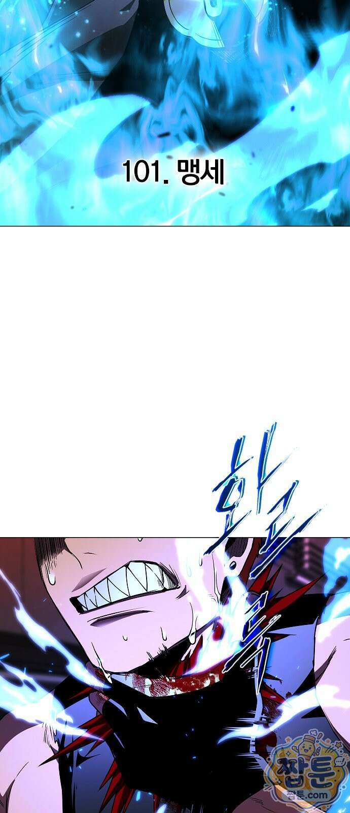 작두 101화 3