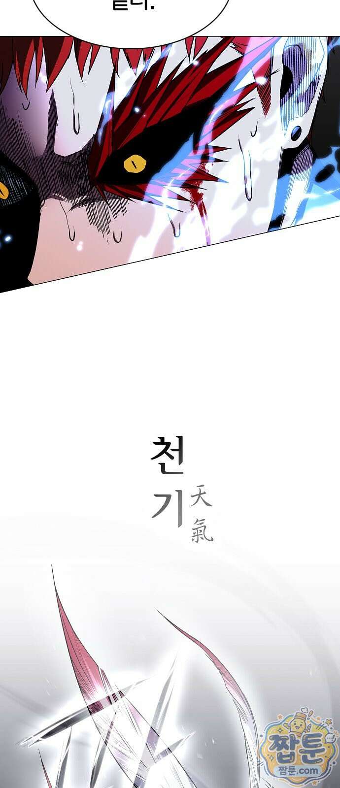 작두 101화 6