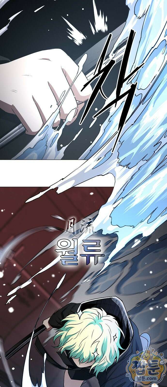 작두 101화 14