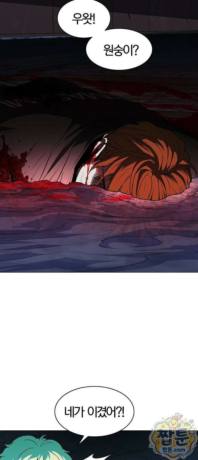 작두 101화 18