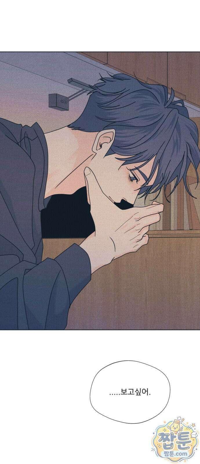 내향남녀 156화 4