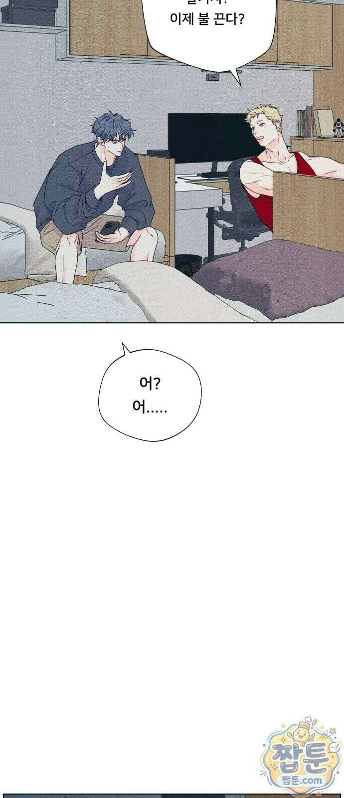 내향남녀 156화 6