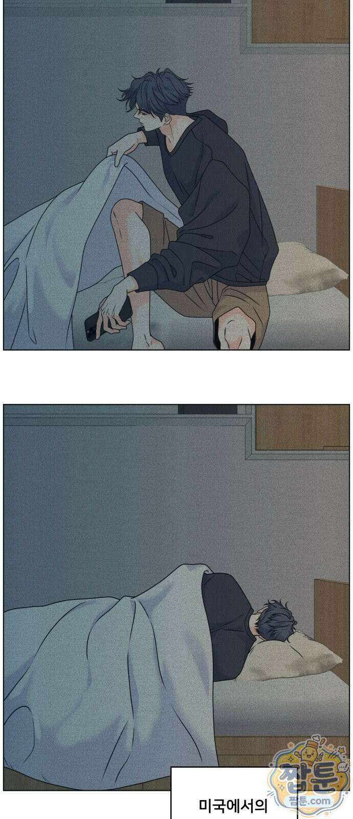 내향남녀 156화 7