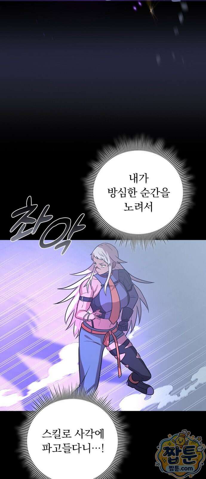 히든클래스 중력자로 최강을 노린다 145화 4
