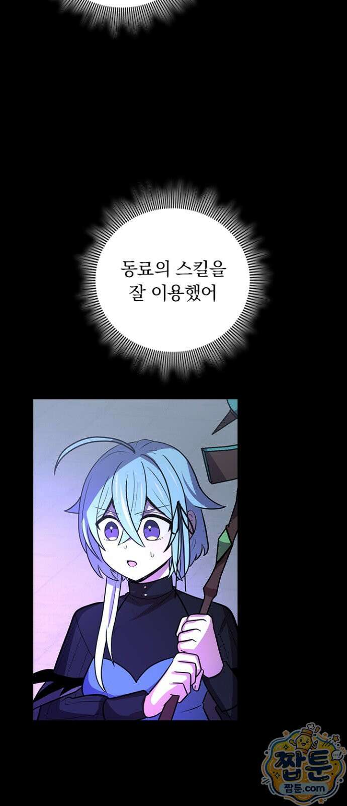 히든클래스 중력자로 최강을 노린다 145화 5
