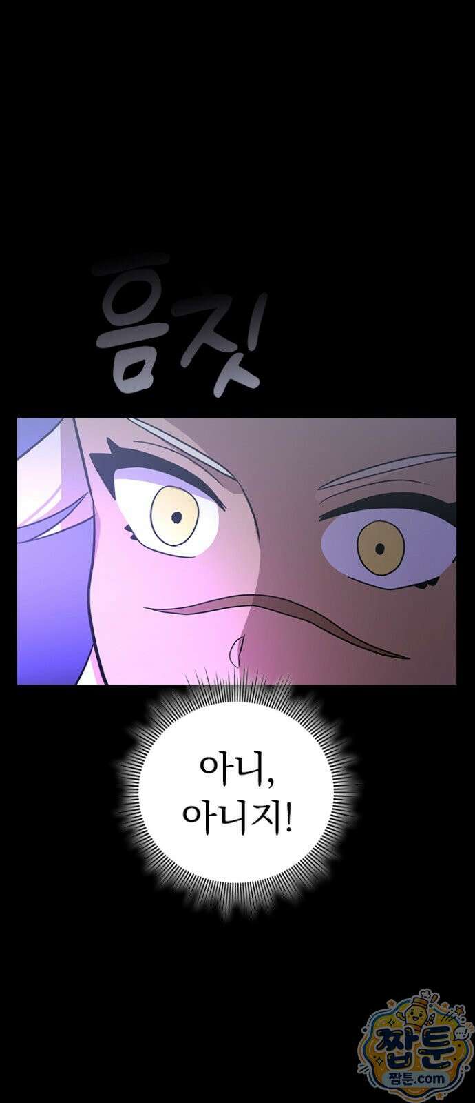 히든클래스 중력자로 최강을 노린다 145화 6