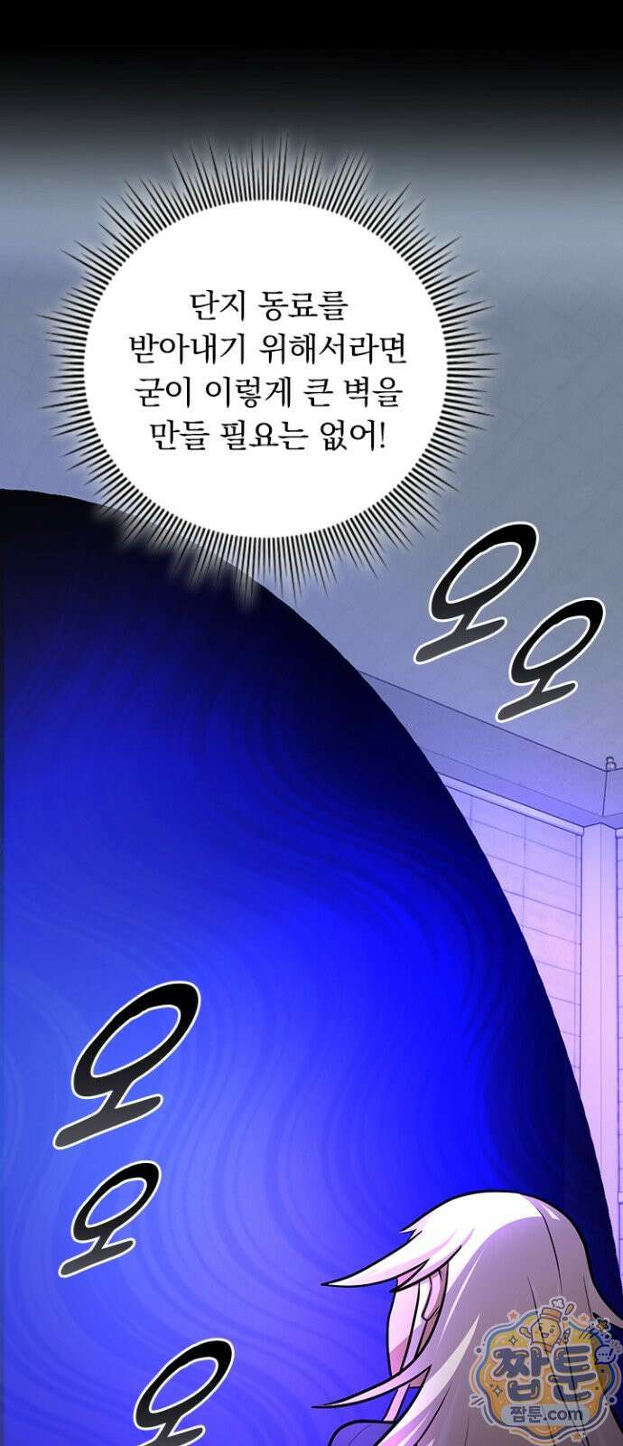 히든클래스 중력자로 최강을 노린다 145화 7