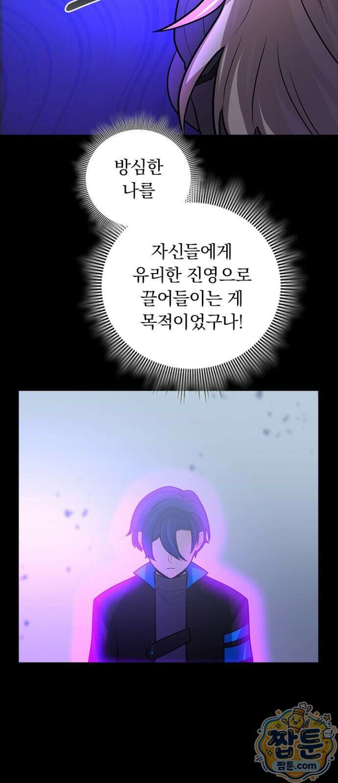 히든클래스 중력자로 최강을 노린다 145화 8