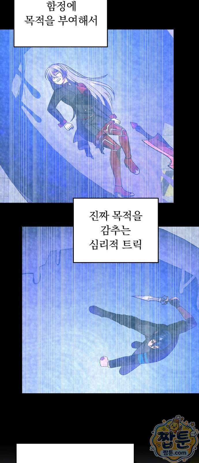 히든클래스 중력자로 최강을 노린다 145화 10