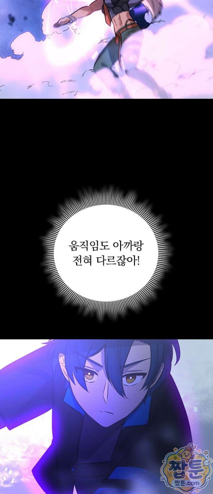 히든클래스 중력자로 최강을 노린다 145화 14