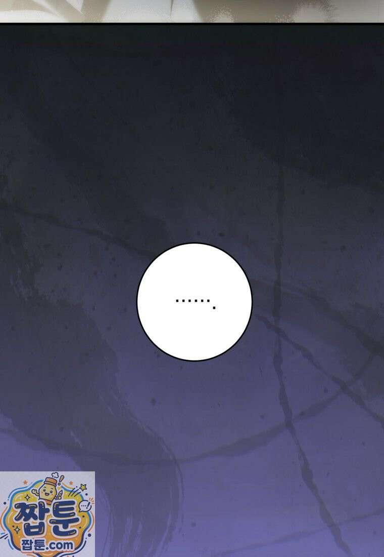 여주인공이 나를 새언니로 점찍었다 99화 3