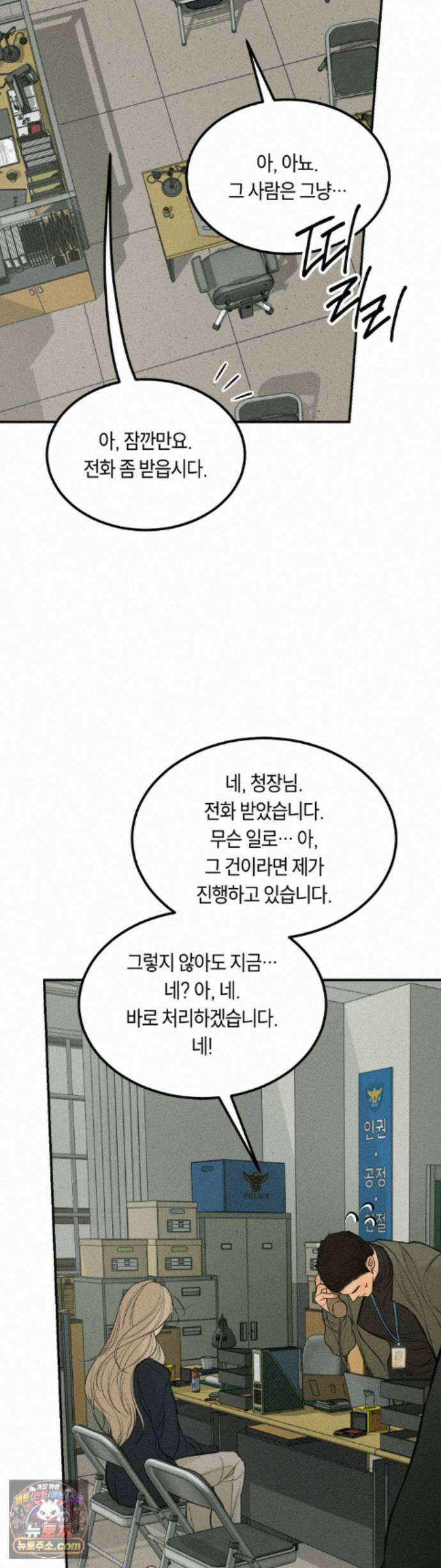 정크? 정크! (Junk? Junk!) 38화 3