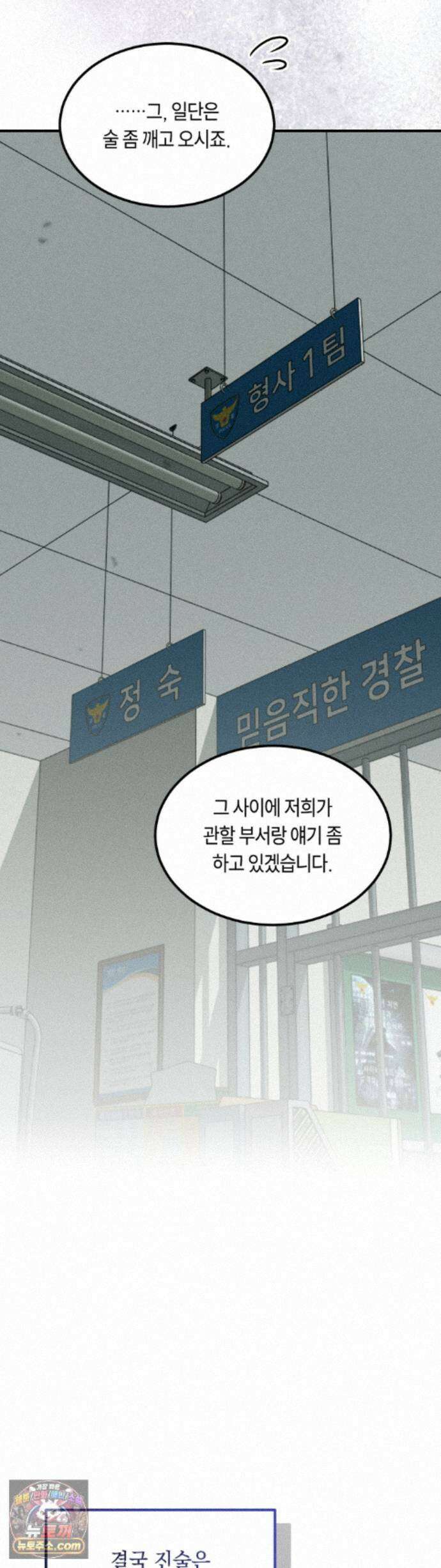 정크? 정크! (Junk? Junk!) 38화 8