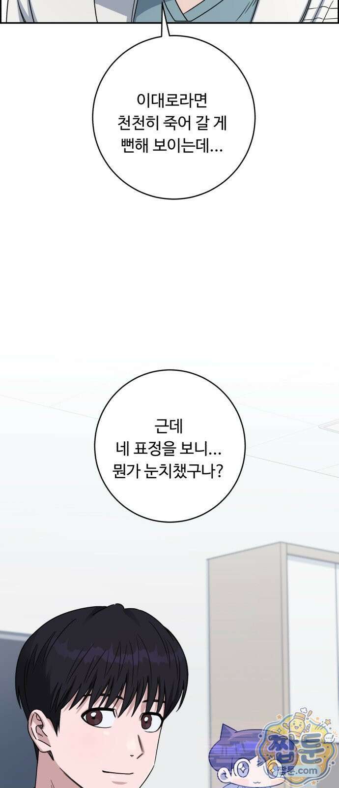 A.I. 닥터 241화 7