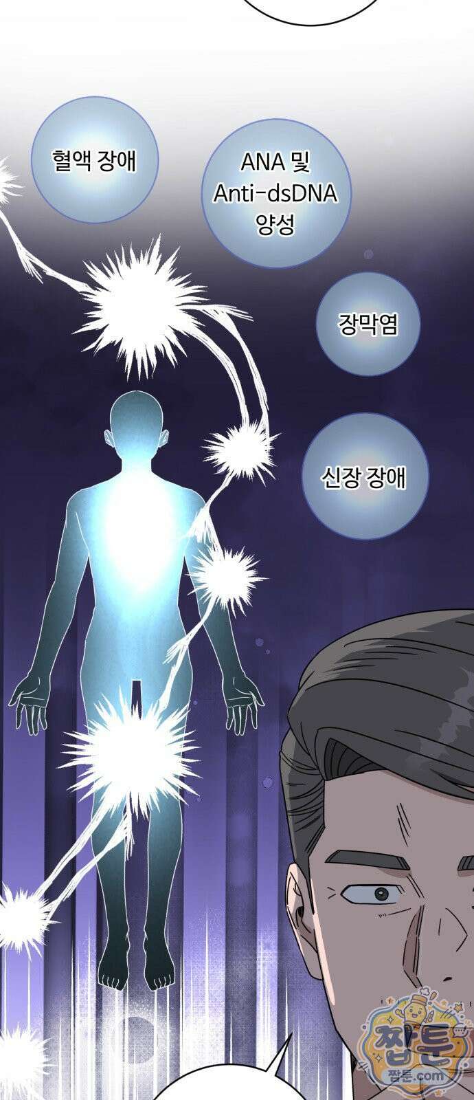 A.I. 닥터 241화 17
