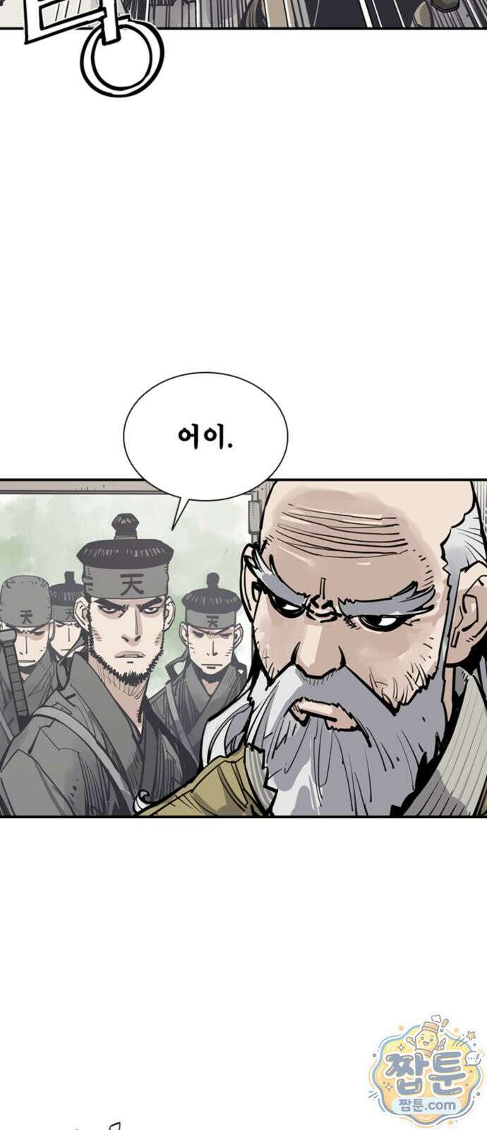 사신 144화 4