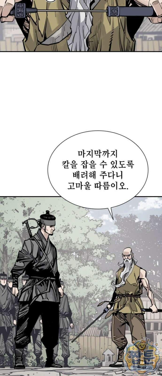 사신 144화 8