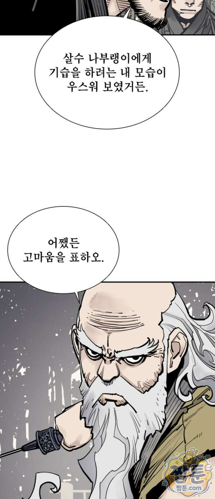 사신 144화 10