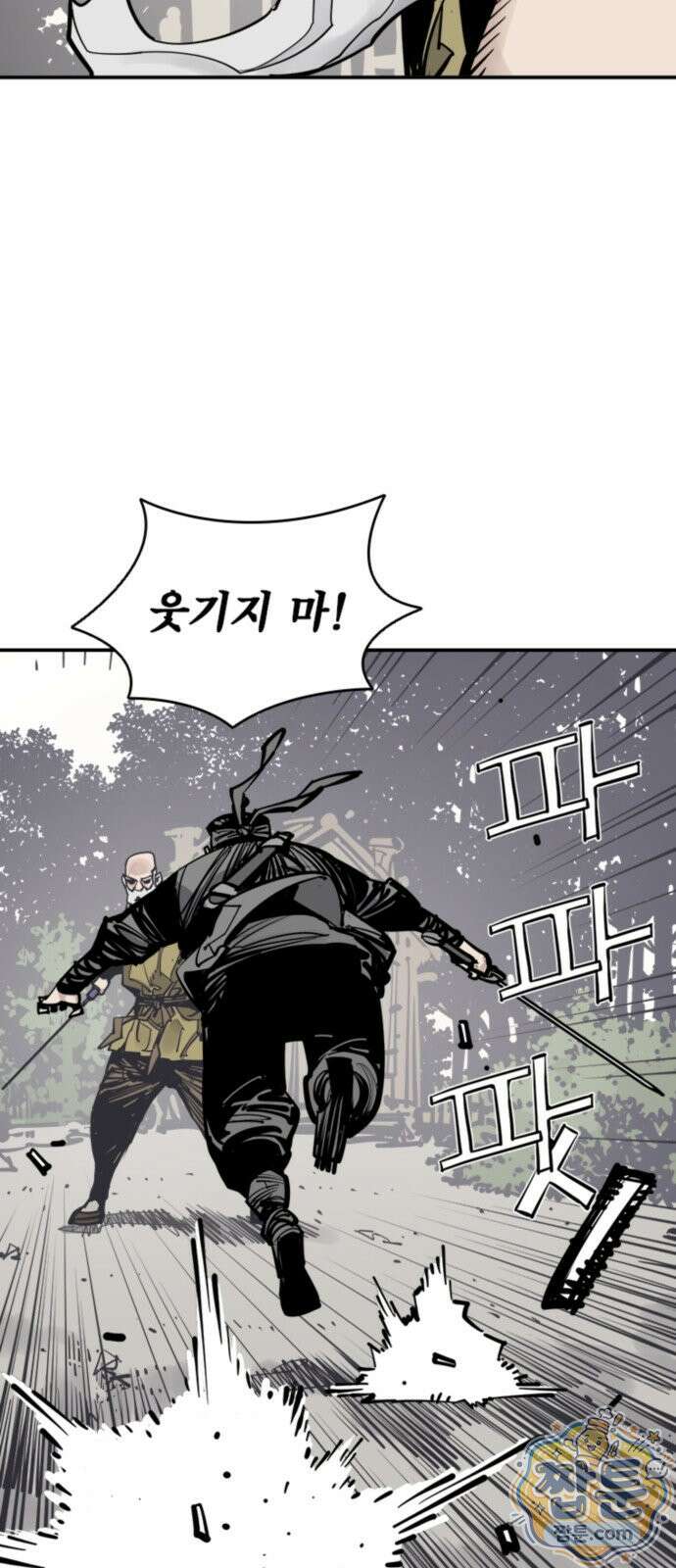 사신 144화 11