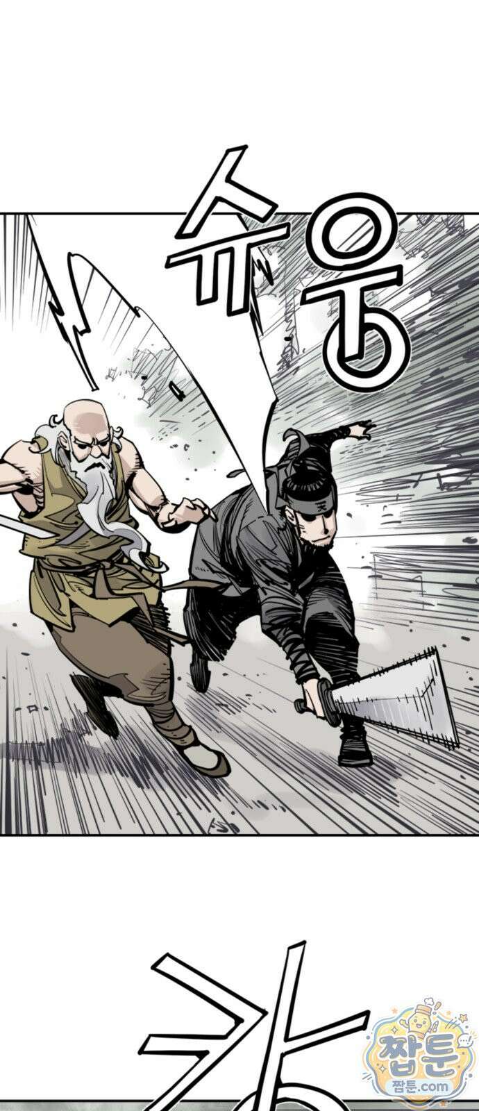 사신 144화 13