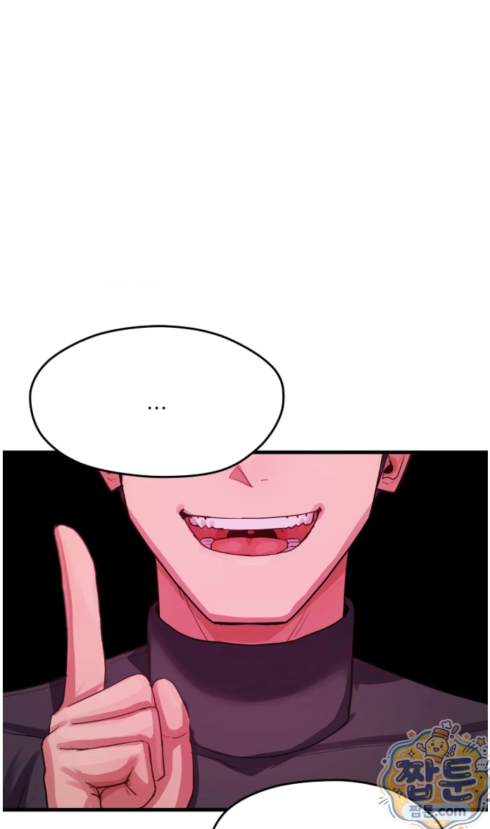 심야 예능에서 절정해버렸어 18화 6