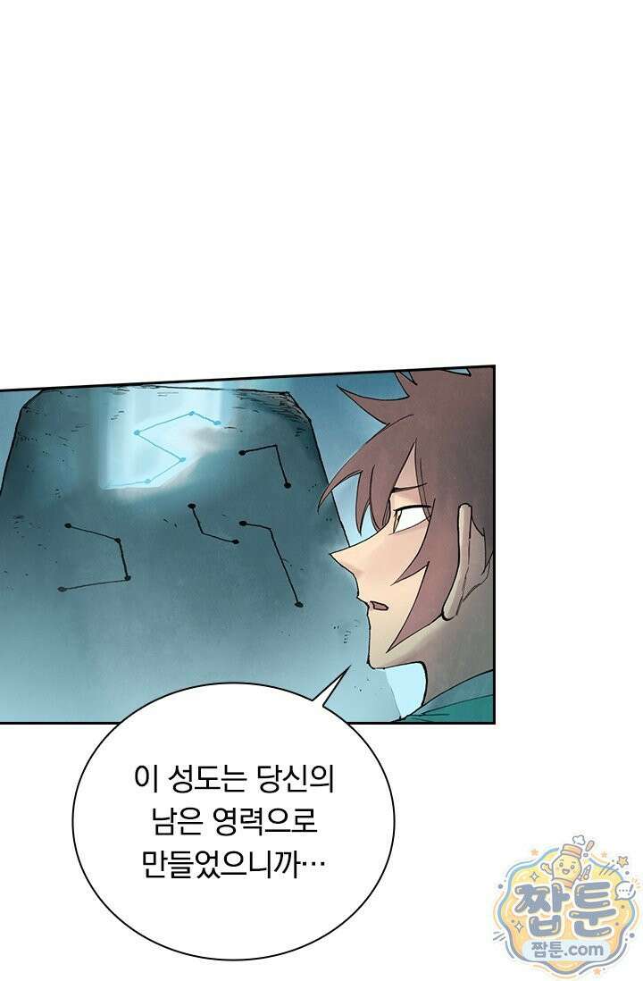 성무신결 953화 3