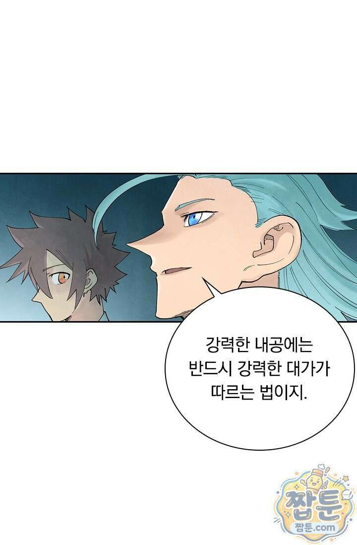 성무신결 953화 5